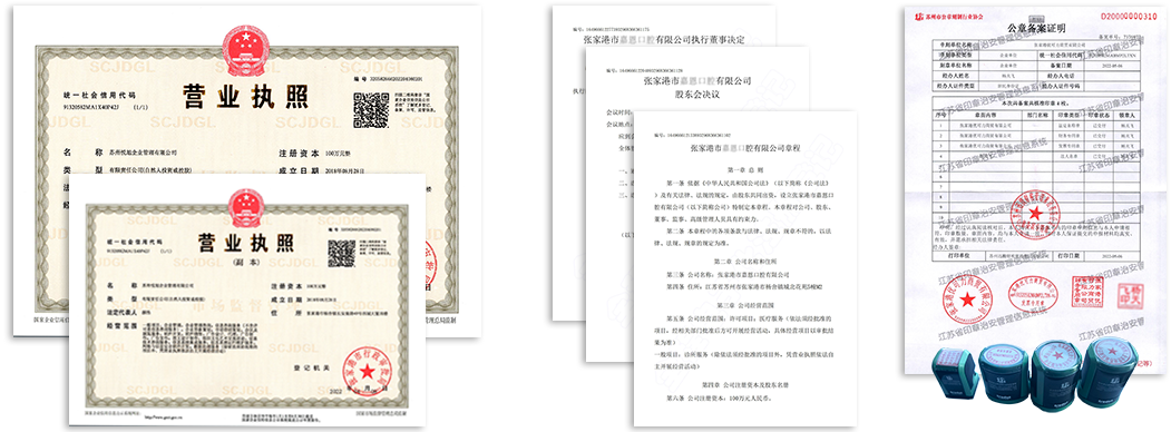 張家港保稅區(qū)公司注冊(cè)資料
